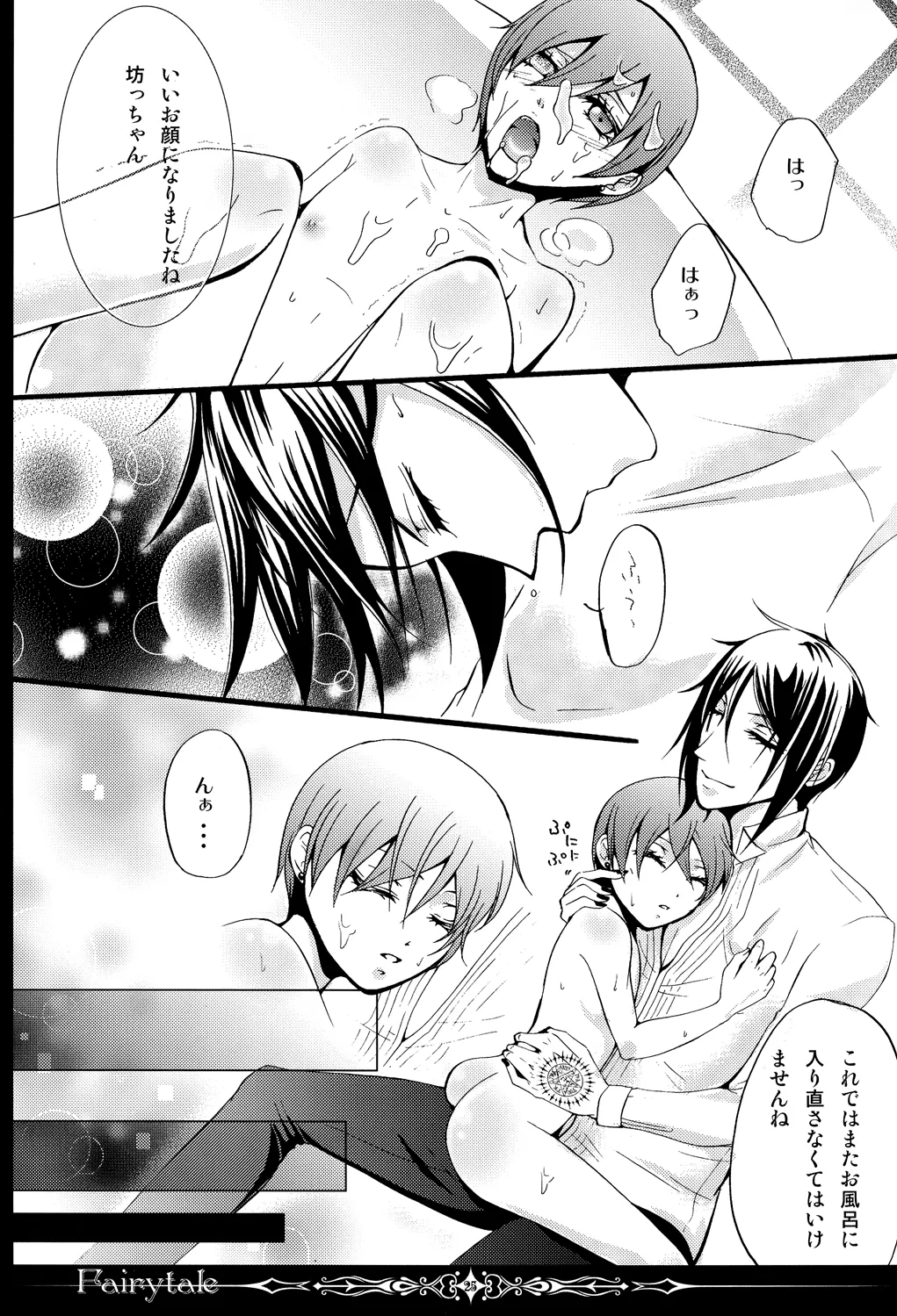 C80 megaromaniac Megunoji Fairytale Kuroshitsuji - Image 24