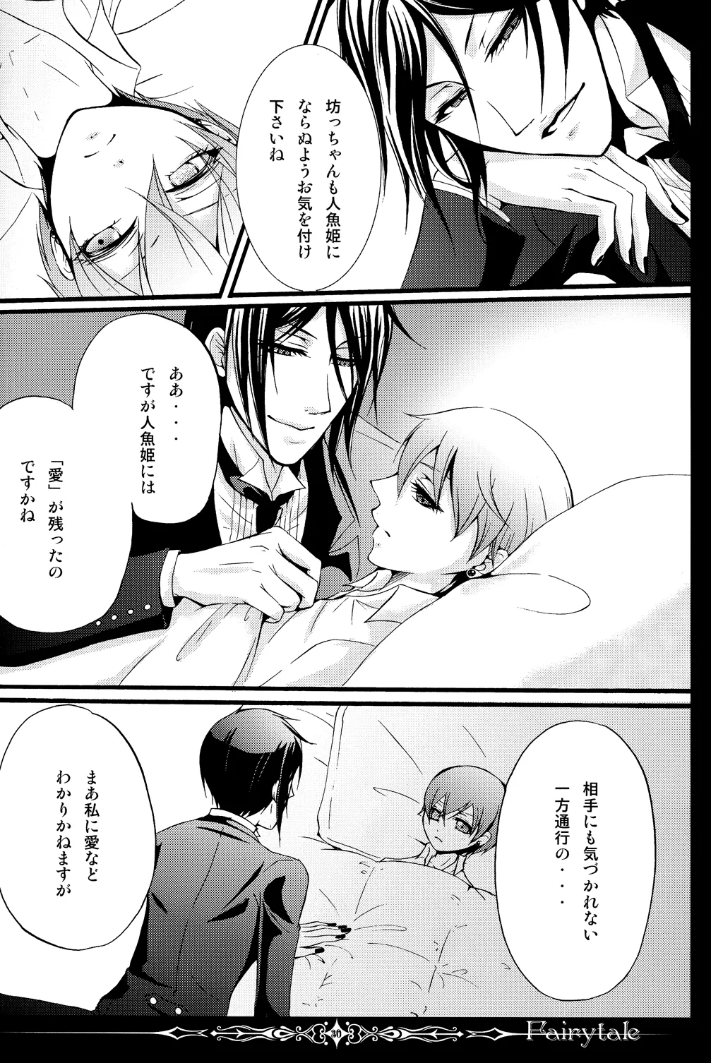 C80 megaromaniac Megunoji Fairytale Kuroshitsuji - Image 29