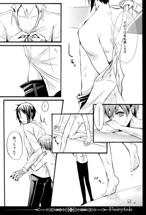 C80 megaromaniac Megunoji Fairytale Kuroshitsuji - Page 11