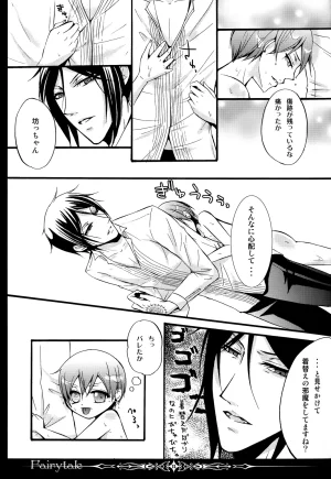 C80 megaromaniac Megunoji Fairytale Kuroshitsuji - Page 12