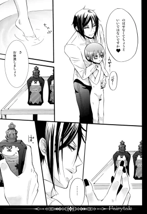C80 megaromaniac Megunoji Fairytale Kuroshitsuji - Page 15