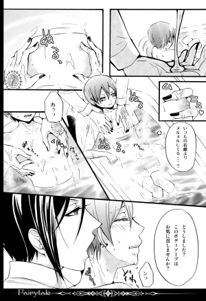 C80 megaromaniac Megunoji Fairytale Kuroshitsuji - Page 16