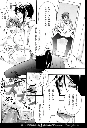 C80 megaromaniac Megunoji Fairytale Kuroshitsuji - Page 19