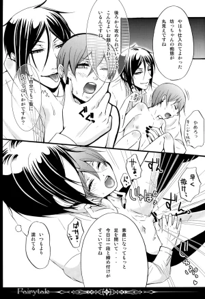 C80 megaromaniac Megunoji Fairytale Kuroshitsuji - Page 20