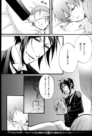 C80 megaromaniac Megunoji Fairytale Kuroshitsuji - Page 26