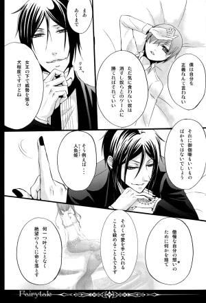 C80 megaromaniac Megunoji Fairytale Kuroshitsuji - Page 28