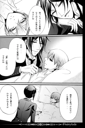 C80 megaromaniac Megunoji Fairytale Kuroshitsuji - Page 29