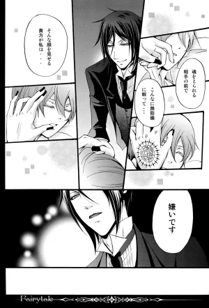 C80 megaromaniac Megunoji Fairytale Kuroshitsuji - Page 32