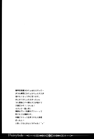 C80 megaromaniac Megunoji Fairytale Kuroshitsuji - Page 36