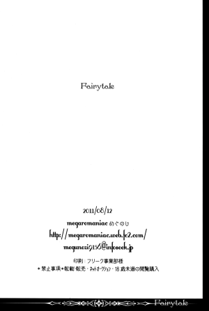 C80 megaromaniac Megunoji Fairytale Kuroshitsuji - Page 39