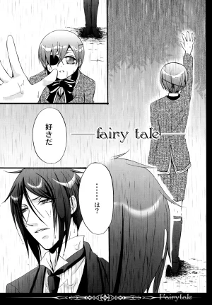 C80 megaromaniac Megunoji Fairytale Kuroshitsuji - Page 5