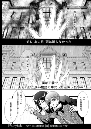 C80 megaromaniac Megunoji Fairytale Kuroshitsuji - Page 6