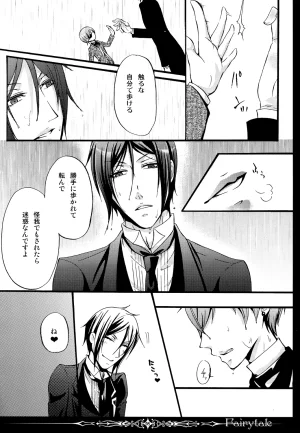 C80 megaromaniac Megunoji Fairytale Kuroshitsuji - Page 7