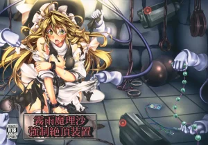 C82 Monaka Udon Monikano Kirisame Marisa Kyousei Zecchou Souchi Touhou Project Wham1129个人汉化 Thumbnail