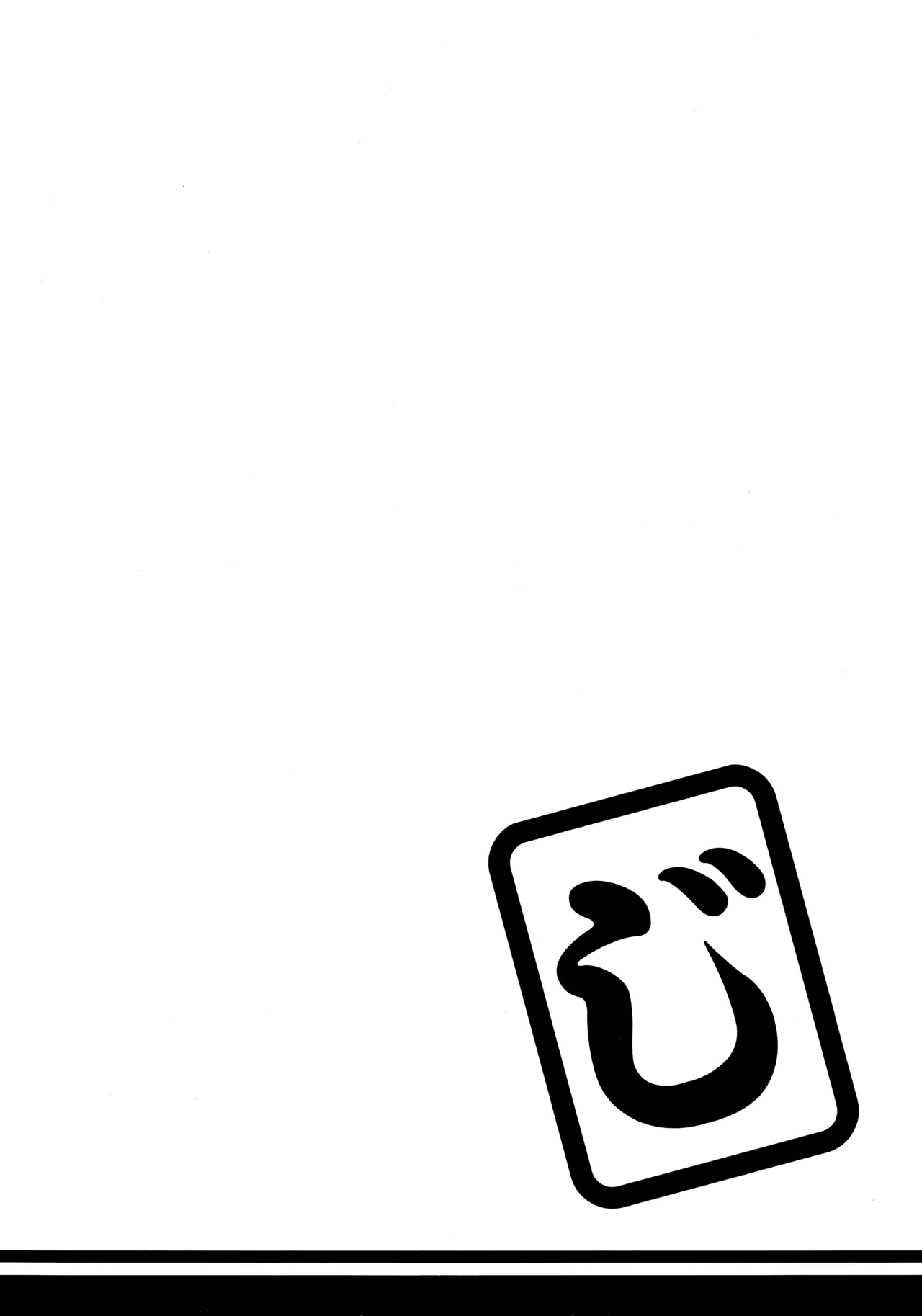 C83 Ashita wa Docchida Mikage Takashi Joshijan Vol. 1 Saki - Image 11