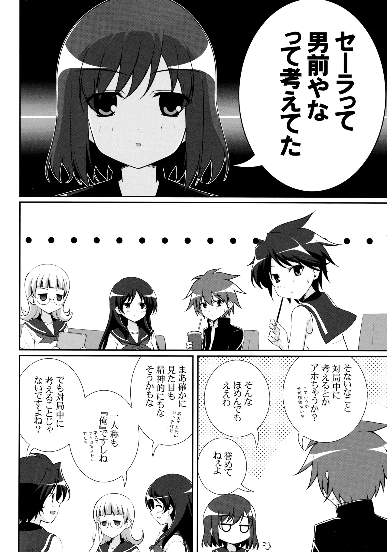 C83 Ashita wa Docchida Mikage Takashi Joshijan Vol. 1 Saki - Image 21