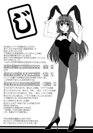 C83 Ashita wa Docchida Mikage Takashi Joshijan Vol. 1 Saki - Page 10