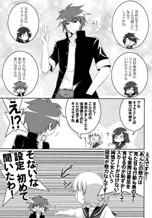 C83 Ashita wa Docchida Mikage Takashi Joshijan Vol. 1 Saki - Page 22