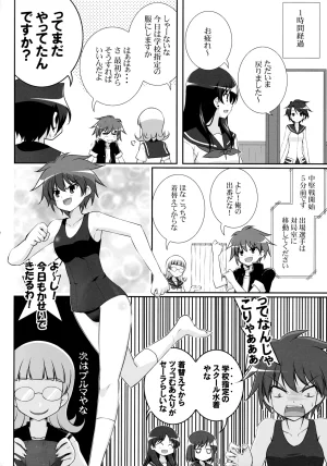 C83 Ashita wa Docchida Mikage Takashi Joshijan Vol. 1 Saki - Page 25