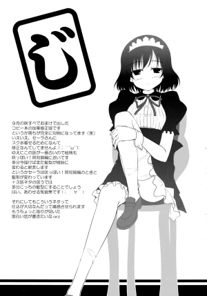 C83 Ashita wa Docchida Mikage Takashi Joshijan Vol. 1 Saki - Page 26