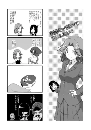 C83 Ashita wa Docchida Mikage Takashi Joshijan Vol. 1 Saki - Page 27