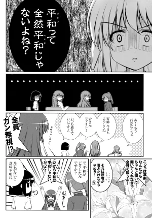 C83 Ashita wa Docchida Mikage Takashi Joshijan Vol. 1 Saki - Page 5