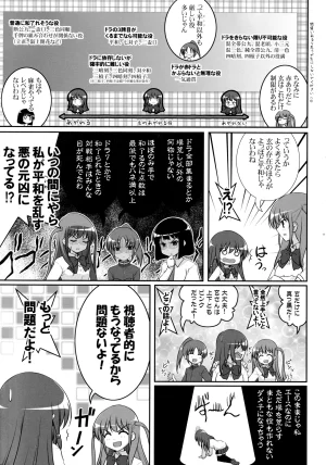 C83 Ashita wa Docchida Mikage Takashi Joshijan Vol. 1 Saki - Page 8