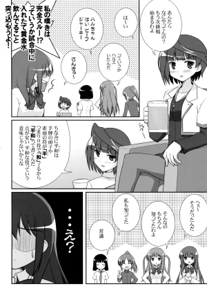 C83 Ashita wa Docchida Mikage Takashi Joshijan Vol. 1 Saki - Page 9