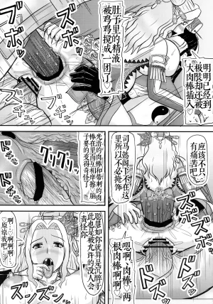 C84 Kyoten Heichou Iwai Takeshi Shukuteki no ko wo Haramu Aisai Dynasty WarriorsChinese 考古学家汉化 - Page 15