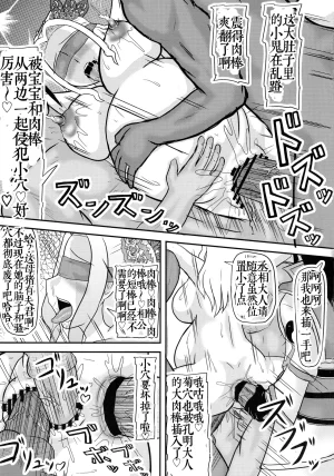 C84 Kyoten Heichou Iwai Takeshi Shukuteki no ko wo Haramu Aisai Dynasty WarriorsChinese 考古学家汉化 - Page 23