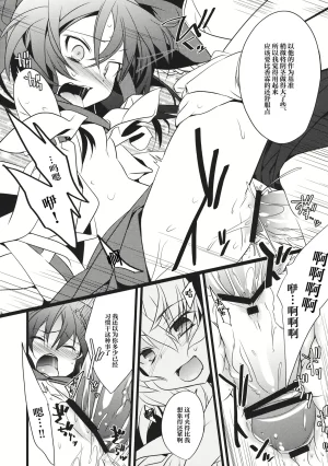 C84 Toriaezukari Tororo Kimi ni Hitsuyou na Nanika Touhou Project Chinese 奶茶鱼怪味糖汉化组 - Page 12