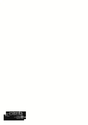 C84 Toriaezukari Tororo Kimi ni Hitsuyou na Nanika Touhou Project Chinese 奶茶鱼怪味糖汉化组 - Page 21