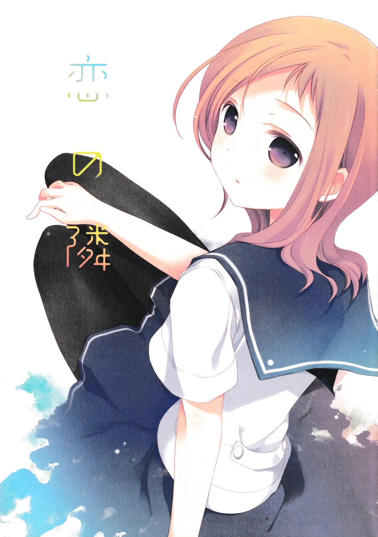 C85 Hakka-ya Tokumi Yuiko Koi no tonari Saki - Image 1