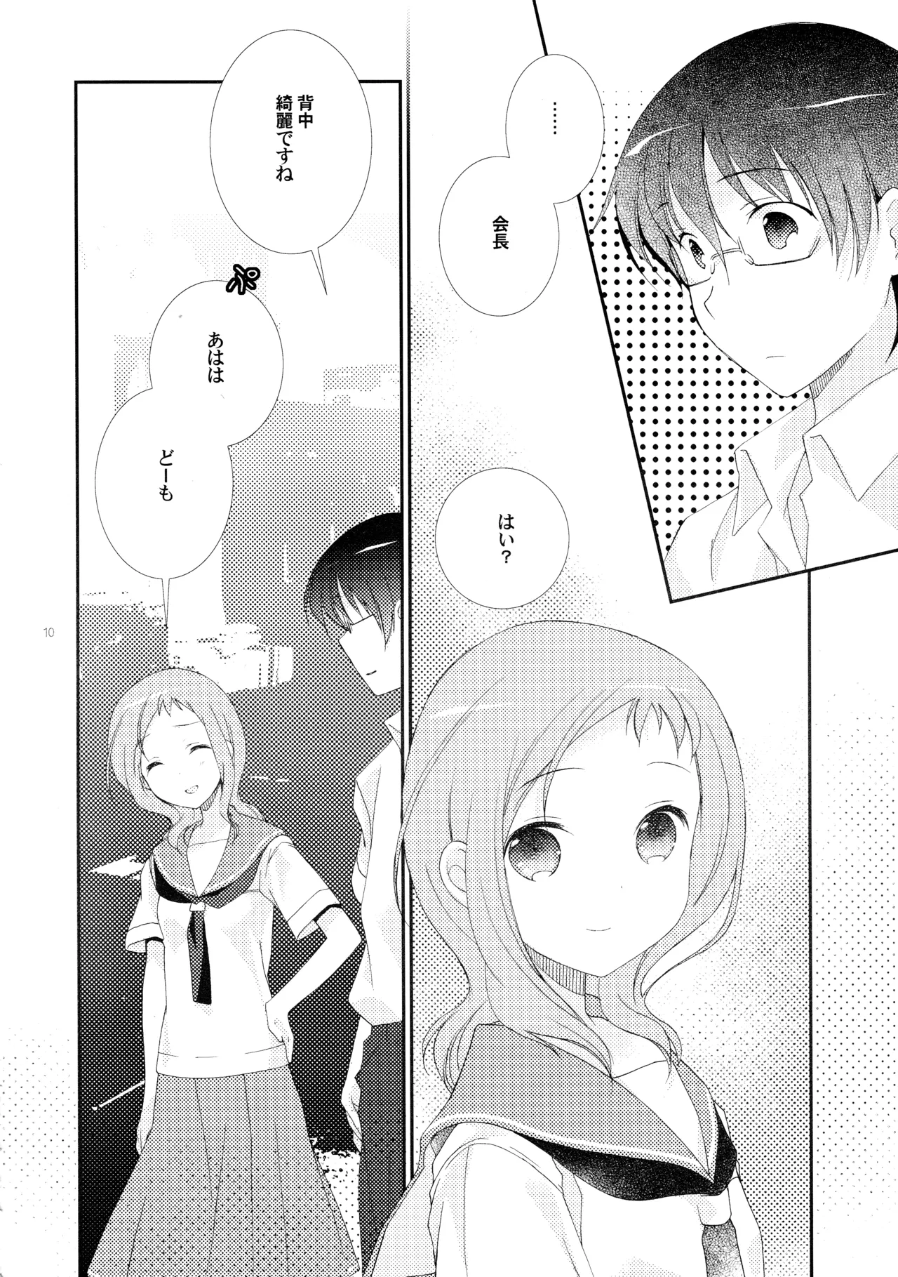 C85 Hakka-ya Tokumi Yuiko Koi no tonari Saki - Image 10