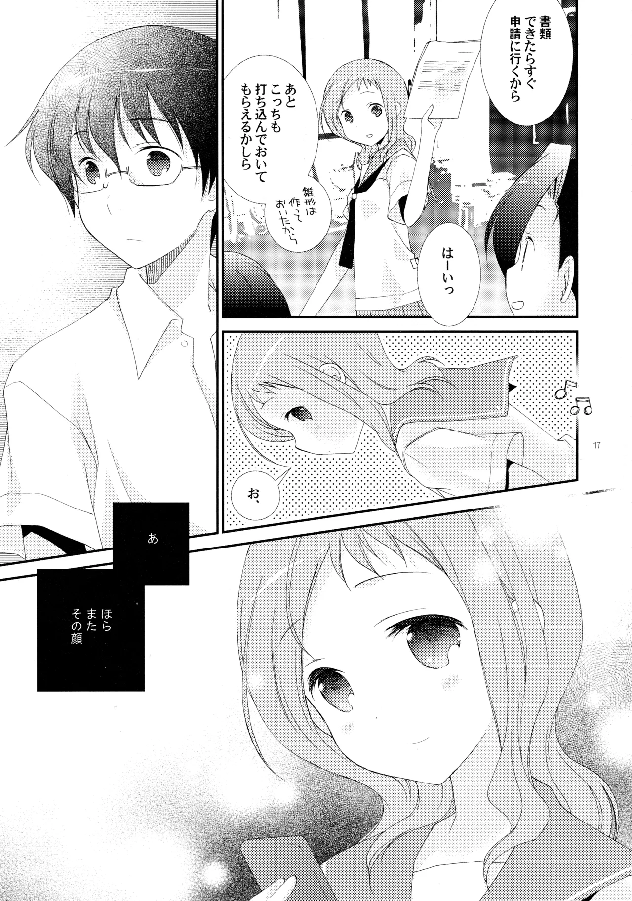 C85 Hakka-ya Tokumi Yuiko Koi no tonari Saki - Image 17