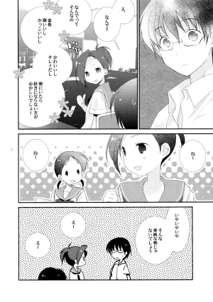 C85 Hakka-ya Tokumi Yuiko Koi no tonari Saki - Page 12