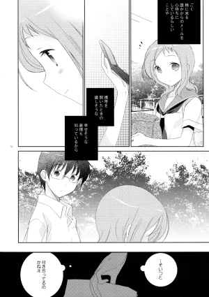 C85 Hakka-ya Tokumi Yuiko Koi no tonari Saki - Page 14