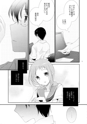 C85 Hakka-ya Tokumi Yuiko Koi no tonari Saki - Page 15