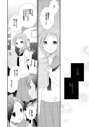 C85 Hakka-ya Tokumi Yuiko Koi no tonari Saki - Page 18