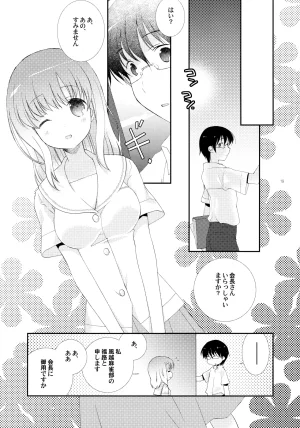 C85 Hakka-ya Tokumi Yuiko Koi no tonari Saki - Page 19