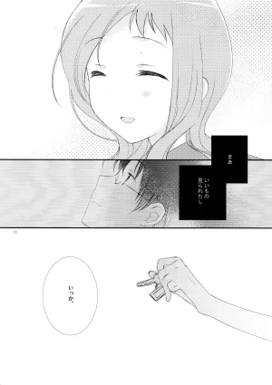 C85 Hakka-ya Tokumi Yuiko Koi no tonari Saki - Page 26