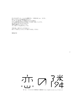 C85 Hakka-ya Tokumi Yuiko Koi no tonari Saki - Page 27