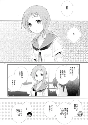 C85 Hakka-ya Tokumi Yuiko Koi no tonari Saki - Page 28