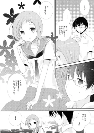 C85 Hakka-ya Tokumi Yuiko Koi no tonari Saki - Page 4