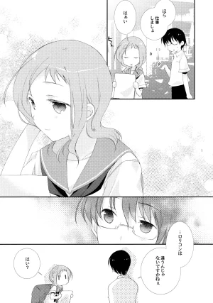 C85 Hakka-ya Tokumi Yuiko Koi no tonari Saki - Page 5