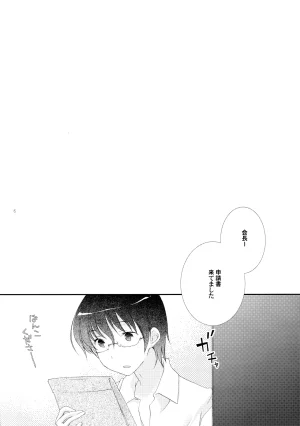 C85 Hakka-ya Tokumi Yuiko Koi no tonari Saki - Page 6