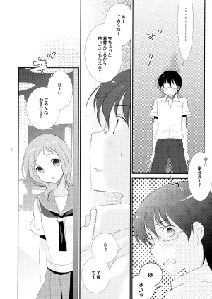 C85 Hakka-ya Tokumi Yuiko Koi no tonari Saki - Page 8