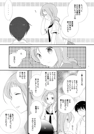 C85 Hakka-ya Tokumi Yuiko Koi no tonari Saki - Page 9