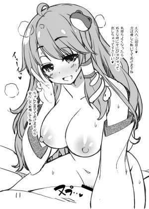 C85 Itou Life itou life Sanae-san ga H na Service shite kureru Hon Touhou Project Digital - Page 13