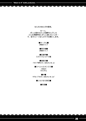 C85 Itou Life itou life Shikoshiko Reimu Touhou Project Digital - Page 21